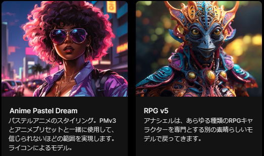 Anime Pastel DreamとRPG v5