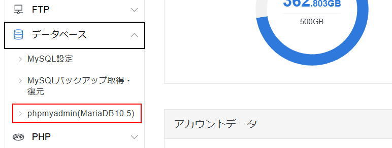 サーバーパネル