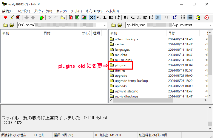 plugins-old に変更