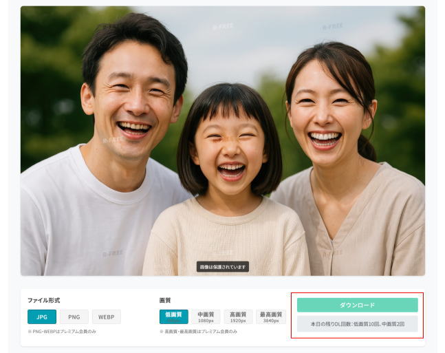R-FREEのダウンロード画面